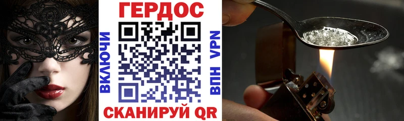 Героин хмурый  Алатырь 