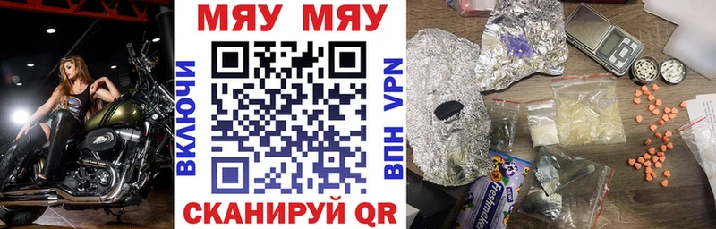 МЯУ-МЯУ кристаллы  Алатырь 