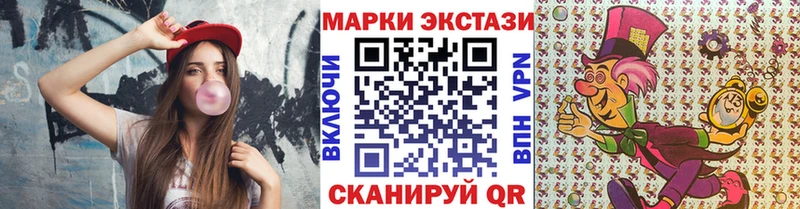Марки 25I-NBOMe 1,8мг Алатырь